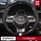T 雷克薩斯方向盤套碳纖維真皮ES200 300h NX200t RX200t XT200h RC 雷克薩斯打孔黑色加碳纖帶三色