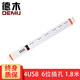 德木（DEMU） USB插座計量接線(xiàn)板多功能辦公插座爬墻廚房家用排線(xiàn)板隱藏式無(wú)痕安裝插排 6位插孔+4位USB-1.5平方*1.8米