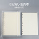 YOQUN 活頁(yè)本子初高中學(xué)生文具活頁(yè)筆記本文件夾塑料外殼創(chuàng  )意簡(jiǎn)約小號隨身活頁(yè)夾手帳6孔定制 B5-9孔-活頁(yè)本(橫線(xiàn)內頁(yè)80頁(yè))