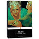 夜色溫柔/企鵝經(jīng)典文學(xué)名著