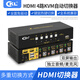 CKL（?？蔂枺〩DMI高清KVM切換器 USB自動(dòng)鍵鼠HUB電腦視頻共享器 4K/HDMI2.0 4路-1080p60(雙屏/配線(xiàn))【94HUA】