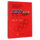 IMO50年（第8卷 1995～1999）
