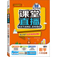 2016年秋 1+1輕巧奪冠 課堂直播：六年級數學(xué)上（人教版）