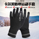 KELME 卡爾美手套可觸屏冬季足球手套成人兒童運動手套防寒訓練手套保暖兒童手套 9883406黑灰-手套 成人L 足球訓練保暖手套