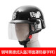 金力盾防暴頭盔防爆鋼盔M88頭盔德式帶面罩頭盔 保安執(zhí)勤防護(hù)頭盔 鋼琴黑帶面罩德式盔(防暴字)