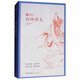 封神演義 繡像本古典小說(shuō)名著(zhù) 古版繡像 名家導讀 隨文注釋 悅讀經(jīng)典