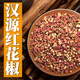 良知農哥 四川漢源紅花椒 特麻大紅袍干花椒麻椒 健康輕食 250g