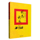 光武大帝·鐵馬秋風(fēng)（上卷）