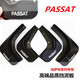 吉車(chē)匯適用于大眾帕薩特擋泥板 11-23款新帕薩特改裝專(zhuān)用汽車(chē)擋泥板皮 19-21款帕薩專(zhuān)用