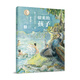 曹文軒純美橋梁書(shū)第一輯：偷來(lái)的孩子/拼音+美繪，從繪本到文字書(shū)的橋梁式閱讀銜接，輕松獲得進(jìn)階性閱讀體驗。