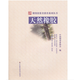 現(xiàn)貨 期貨投資者教育系列叢書：天然橡膠