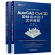 包郵 AutoCAD Civil 3D 2018 場(chǎng)地設計實(shí)例教程+市政橋梁工程全流程BIM工程