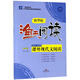 漁夫閱讀：課外現代文閱讀（七年級 精華版 2018版 全新升級）