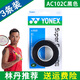 YONEX 尤尼克斯羽毛球拍手膠吸汗帶yy超薄吸汗透氣防滑平龍骨粘性柄皮 AC102C黑色 3條裝超薄吸汗印尼產(chǎn)