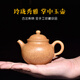 吉羊【斗茶小壺】紫砂壺宜興柴燒茶壺純手工功夫茶具 原礦蓮子壺150ml 黃金段泥