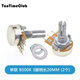 TaoTimeClub 單聯(lián)雙聯(lián)電位器WH148 B1K-500K柄長15/20MM 單聯(lián) B500k 3腳柄長20MM（2個）