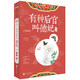 有種后宮叫德妃.7