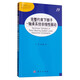 非線性動力學(xué)叢書 完整約束下轉(zhuǎn)子：軸承系統(tǒng)非線性振動