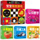 幼兒視覺(jué)訓練：寶寶視覺(jué)游戲（2冊）+幼福寶寶認知卡：認識數字+水果蔬菜+交通工具+看圖兒歌（套裝