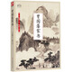 國學(xué)大書(shū)院系列：曾國藩家書(shū)