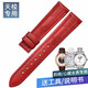 適用天梭T050女表帶1853韻馳心媛系列 T050207A T050217A真皮表鏈 紅色-無(wú)扣款 16-14mm