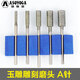 阿斯珈 A針2.35MM玉雕工具雕刻打磨頭金剛石玉石打孔針鉆石齊磨棒 12A【2.35桿】100只裝