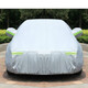 上汽榮威350/RX5車衣550360遮陽(yáng)傘750榮威e950W5汽車防曬隔熱遮陽(yáng)車衣車罩 銀灰色 榮威350