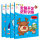 全腦開(kāi)發(fā)進(jìn)階訓(xùn)練5-6歲（邏輯思維、觀察記憶、空間知覺(jué)、想象與創(chuàng)造力套裝共四冊(cè)）