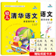 共2本 晨曦早教 幼兒清華語(yǔ)文3袋裝 課堂操作冊+家庭活動(dòng)冊+贈貼紙配生字卡 幼小銜接3-6歲幼兒