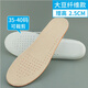 源途增高鞋墊透氣吸汗隱形增高鞋墊減震舒適內增高墊 米色2.5CM【帶緩震吸汗夾層】 40碼 【36-40 可裁剪大小】