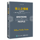 常人之情緒：DISC理論原型