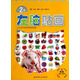 左右腦貼畫系列：左腦貼畫（2歲）