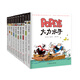 常青藤繪本館：漫畫(huà)大師經(jīng)典作品集（套裝共10冊）