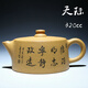 紫砂宜興紫砂壺純手工茶壺特價 黃龍山原礦本山段泥 320cc 天際
