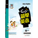 2017年 簡(jiǎn)單英語(yǔ)：短文改錯特訓（高一）
