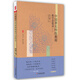 大夏書(shū)系·中國(guó)著名特級(jí)教師教學(xué)思想錄（二）