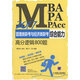 2017MBA、MPA、MPAcc管理類(lèi)聯(lián)考與經(jīng)濟類(lèi)聯(lián)考綜合能力高分邏輯800題