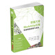 草圖大師SketchUp應(yīng)用：快速精通建模與渲染