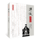 溥儀日記