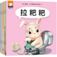 幼兒情商 行為管理親子繪本一（全10冊）幼兒園尿尿我要拉粑粑便便上廁所早教閱讀