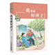 我要做好孩子/黃蓓佳兒童文學(xué)系列 中宣部“五個(gè)一工程”獎(jiǎng)作品 暑假作業(yè) 一升二暑假銜接 小升初暑假銜接