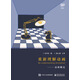 重新理解動(dòng)畫(huà) 動(dòng)畫(huà)概論