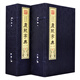 完整版】康熙字典 2函12冊 宣紙線(xiàn)裝 繁體豎排 增篆石印本 古代漢語(yǔ)工具書(shū)字典【出版社直供】