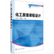 化工原理課程設計(張文林)