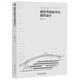 建筑節能技術(shù)與建筑設計