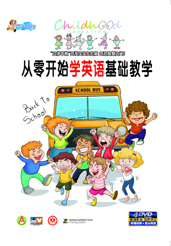 快易學(xué)   從零開始學(xué)英語基礎(chǔ)教學(xué)