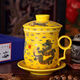 盛天下 龍杯 景德鎮茶杯陶瓷泡茶杯 帶蓋過(guò)濾陶瓷杯子老板杯辦公水杯 會(huì )議杯四件套 黃七彩龍-過(guò)濾杯 不帶禮盒
