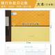 RIGHT 萊特現(xiàn)金流水賬現(xiàn)金日記賬本銀行存款日記賬總分類(lèi)賬支票登記簿 16K銀行存款日記賬6003 單本
