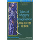 書蟲牛津英漢雙語讀物 神秘及幻想故事集第3級(jí)上初三高一年級(jí)學(xué)生英語學(xué)習(xí)教材教輔課外書新華書店正版圖書