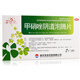 東信 愛(ài)彌爾 甲硝唑陰道泡騰片0.2g*7片*2板 厭氧菌性陰道病滴蟲(chóng)性陰道炎混合感染